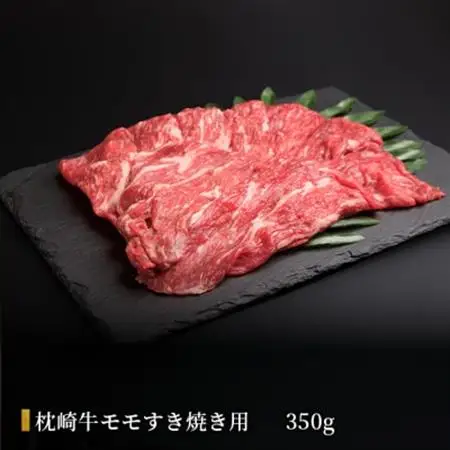 枕崎発【かつお1kg+枕崎牛セットS】炭火焼きタタキ1kg/枕崎牛モモすき焼き用350g C0-53_肉 すき焼き 牛肉 すきやき スキヤキ  調味料 醤油  しょうゆ  肉 和牛 牛肉   魚介・海産物 カツオ 鮮魚 かつお 鰹_【配送不可地域：離島】【1166719】
