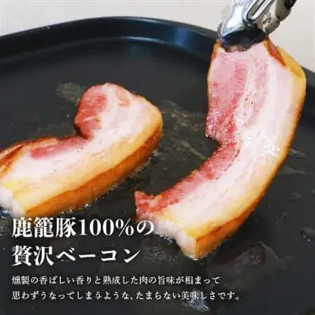 枕崎産黒豚 鹿籠豚の旨味たっぷりベーコンブロック【500g】 A8-2_肉 ベーコン・サラミ 豚肉 _【配送不可地域：離島】【1166978】