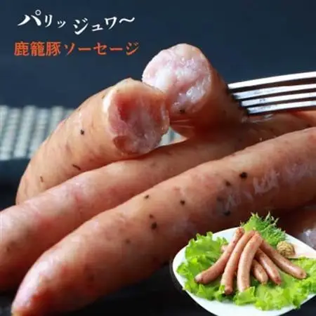 鹿籠豚ハンバーグ8個＆ソーセージ2パックセット【合計1.4kg】　B3-3_肉 豚肉  ぶたにく ブタ ポーク  肉 ハンバーグ 豚肉   肉 ソーセージ・ウインナー 豚肉 _【配送不可地域：離島】【1166981】