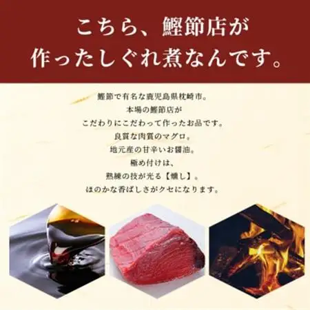 枕崎産 まぐろ しぐれ煮 【3種計6袋】 鰹節屋仕込 燻 マグロ ご飯のお供 おつまみ A3-165_惣菜・加工品 燻製（スモーク）    惣菜・加工品     魚介・海産物     惣菜・加工品   _【配送不可地域：離島】【1166999】