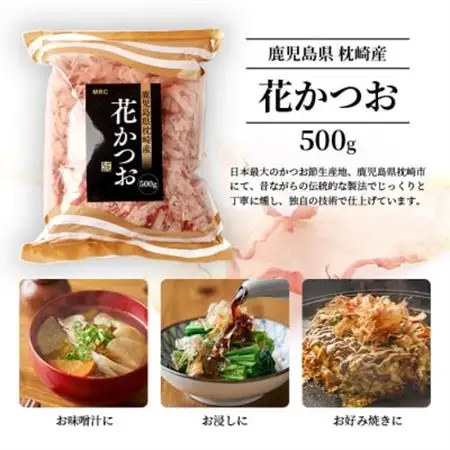 三種の削り節セット 花かつお かつお厚削り サバ厚削り 『小林商店』 鯖節 鰹節 B3-53_惣菜・加工品 乾物    魚介・海産物   _【配送不可地域：離島】【1167051】