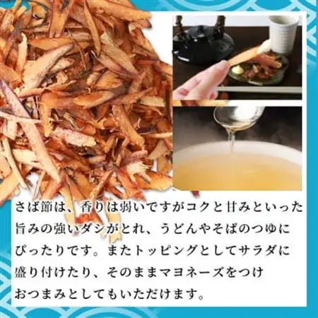 【業務用サイズ】枕崎の乾物店 小林商店のさば削り節 1kg【かつお厚削り 80g付】 A6-93_惣菜・加工品 乾物    調味料 だし  ダシ_【配送不可地域：離島】【1167054】