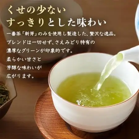 1番茶(新芽)のみを使用 有機煎茶【さえみどり】KAORU園 (100g×2本) A6-118_飲料・ドリンク 飲料 茶   飲料・ドリンク 茶葉・ティーバッグ 茶   飲料・ドリンク  茶 _【配送不可地域：離島】【1167074】