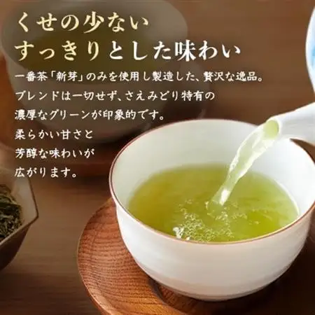 1番茶(新芽)のみを使用 有機煎茶【さえみどり】KAORU園 (100g×3本)  B3-60_飲料・ドリンク 茶葉・ティーバッグ 茶   飲料・ドリンク  茶 _【配送不可地域：離島】【1167075】