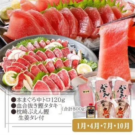 定期便(3ケ月)枕崎ふるさと納税　まぐろ＆一本釣りかつお LL-6001_刺身 魚介 鮪 鰹 本マグロ 中トロ たたき カツオ_【配送不可地域：離島】【1457813】