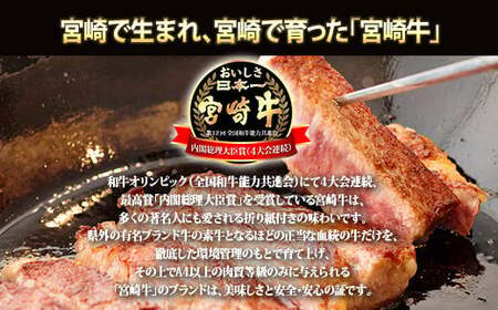 日本一おいしい黒毛和牛「宮崎牛」のすき焼きしゃぶしゃぶ用ももスライス700g(350ｇ×2ｐ) ブランド牛の人気な赤身　TF0613-P00020