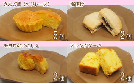＜商店街の菓子店＞「千秋庵」の菓子詰め合わせ11個（網走市内加工・製造）ABU3017