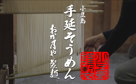 【 小豆島 】これぞ伝統の味！おか乃やの手延べそうめん4kg 麺類 小豆島素麺 昔ながら製法 小麦粉の甘み ゴマ油使用 