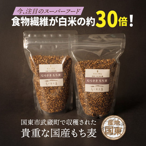 くにさき紫もち麦1.5kg _1050R
