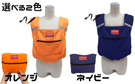 避難くん 避難用コンパクトキャリー（オレンジ） ｜  抱っこ おんぶ 腰ベルト 素早くホールド 安全  防炎 リフレクター 救護用ホイッスル 壁掛け式収納袋付き 赤ちゃん 男の子 女の子