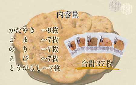 草加せんべい 個包装五種37枚  | せんべい