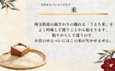 草加せんべい 大判かたやき 16枚入  |  | せんべい 煎餅