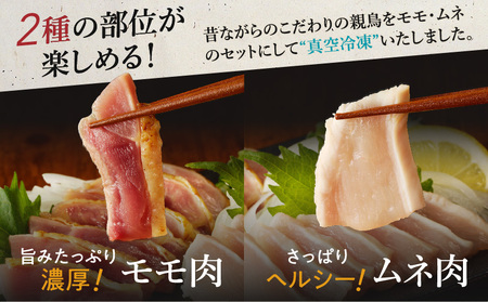 二幸食鳥 本場 鹿児島 老舗 鶏屋 の とり刺し 小分け パック セット 鳥刺し 専用 たれ 付 K243-001 肉 鶏肉 冷凍