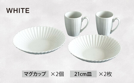 [TW]【美濃焼】菊型 マグカップ＆皿ペアセット　ホワイト【大東亜窯業】食器 マグカップ プレート 皿 ペア セット メインディッシュ コーヒー 茶 お茶 コーヒーカップ ティーカップ シンプル 白 ホワイト [MAG079]