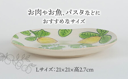 【美濃焼】檸檬 プレート M・L ペアセット【隆成】美濃焼 器 レモン レモン柄 セット オシャレ キッチン かわいい ケーキ皿 お祝い ギフト 贈り物 送料無料[MFD011]