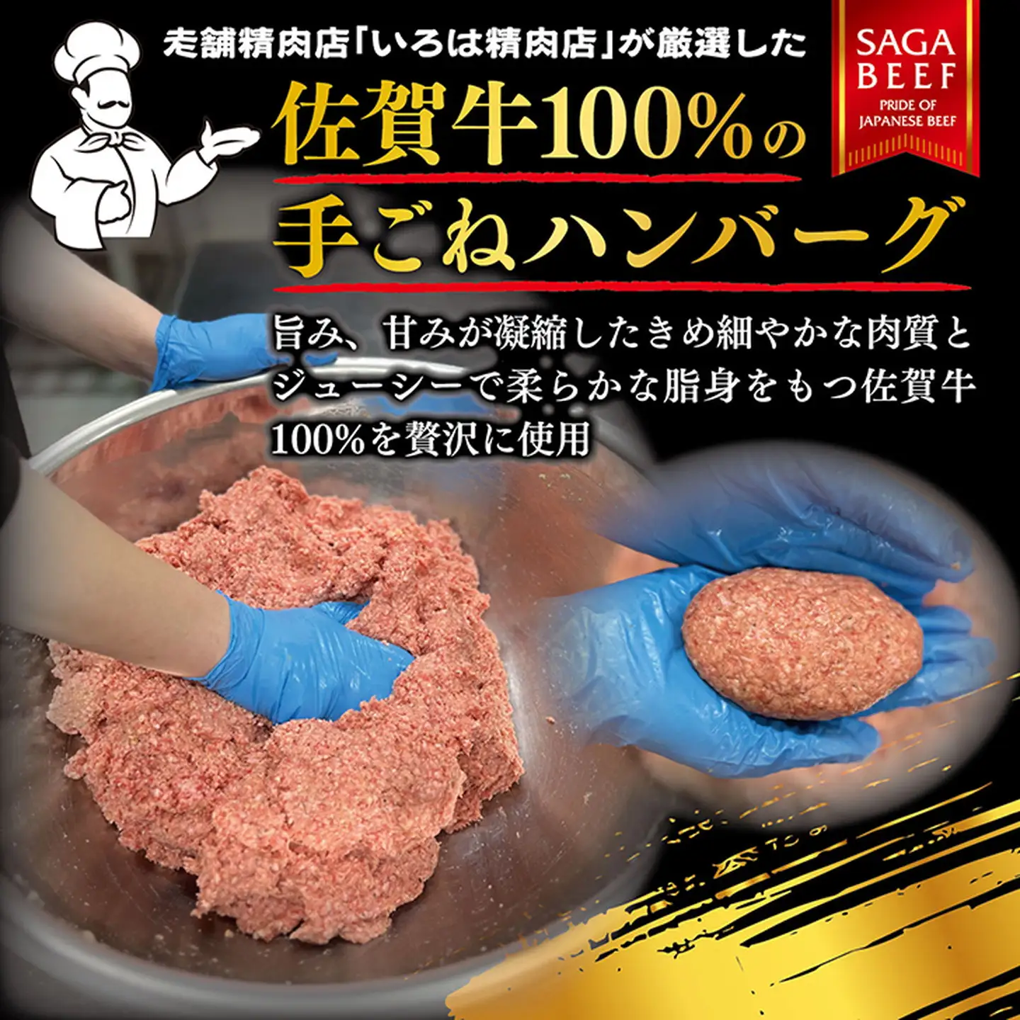 佐賀牛100％ハンバーグ 150g×6個 高評価 ブランド牛100％ 佐賀県 佐賀市 手ごねハンバーグ 贅沢ハンバーグ 佐賀牛 ：B220-052