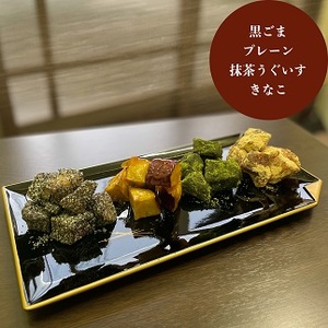 いもあめ四種詰め合わせ：A090-018