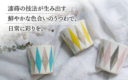 【美濃焼】 陶芸家 「徳田吉美」 アルルカン カップ 3色セット ピンク/黄/青 【井澤コーポレーション】[TBP158]