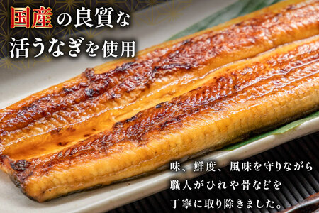 うなぎ 国産 櫃まぶし 220g ×4 計880g【綱正】[フーズ・ユー 静岡県 吉田町 22424188]