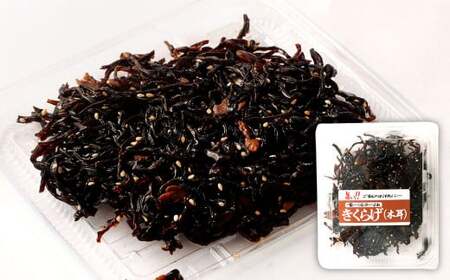 ラー油きくらげ 計650g (130g×5個) セット 惣菜 辣油 キクラゲ 海鮮 おつまみ