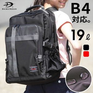 通学リュック 塾バッグ DSG-304L ブラック／大容量 背負いやすい