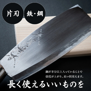 【三代目 土州勝秀作】四万十で伝統を受け継ぐ村の鍛冶屋　腰鉈（こしなた）片刃・鞘付 ・5.5寸、6寸、6.5寸／Pkj-03