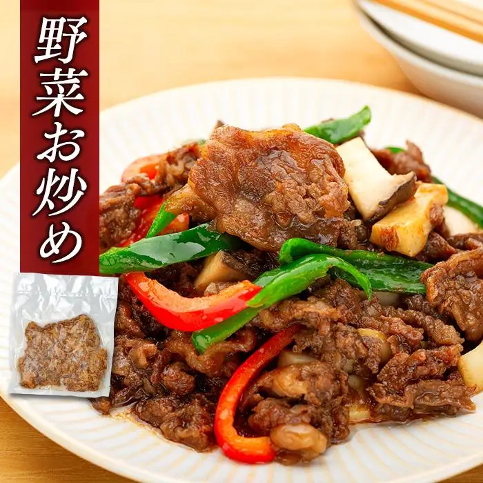 【訳あり　数量限定】  静岡県　地元大人気！！お肉屋さんマルマツ秘伝の特製たれ漬け　味付けスライス国産牛　牛丼用・野菜お炒め用