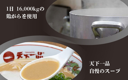天下一品 家麺 ラーメン こってり ４食セット [CU003]  | 天下一品