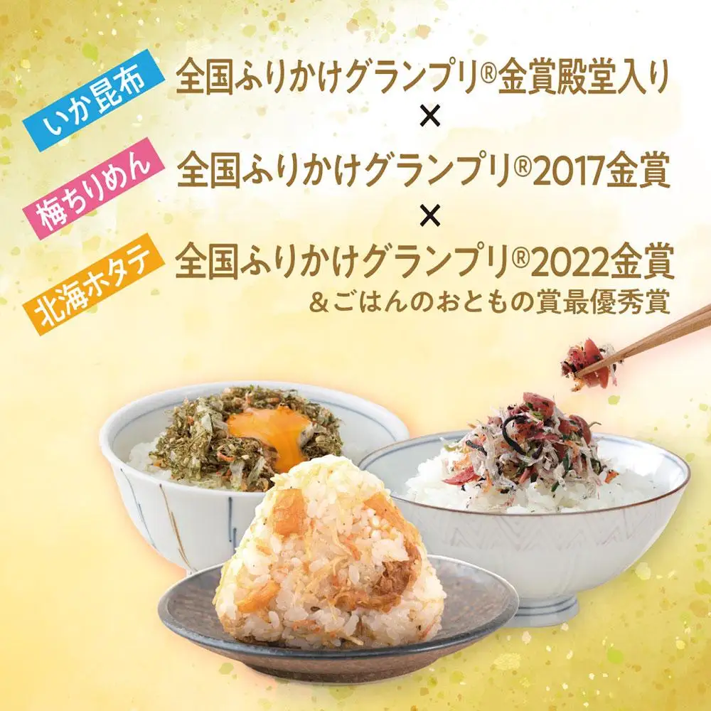 【ふるさと納税】生ふりかけ 梅ちりめん 80g×3パック ふりかけ まとめ買い 大容量 澤田食品 ごはんのお供 ご飯のお供 ふりかけグランプリ 金賞 送料無料