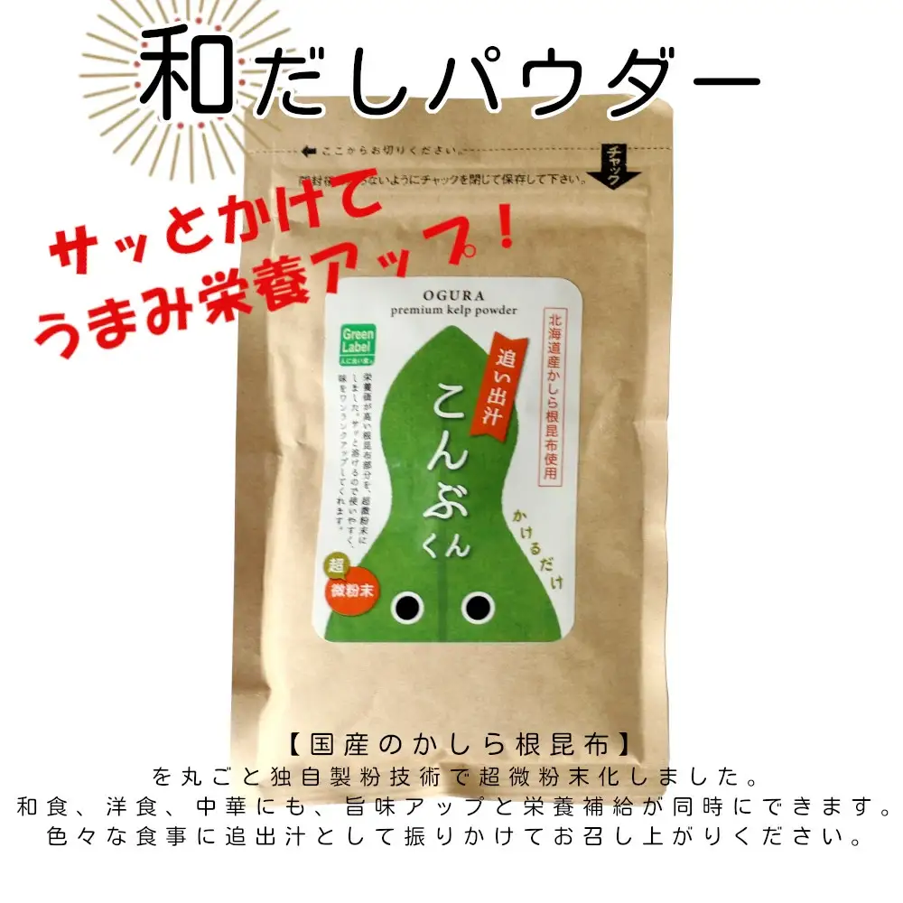 35P5105 和だしパウダー3種（昆布・鰹・黒舞茸）セット