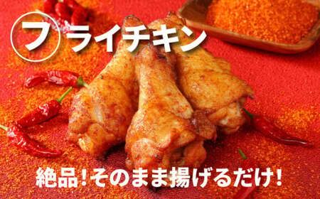 訳あり 九州産若鶏手羽元 揚げるだけスパイシーチキン７kg K16_0081_1S