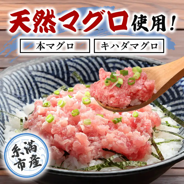 天然 本マグロ 入り ネギトロ 200g×5 1kg まぐろたたき 天然マグロ キハダマグロ 本まぐろ 大容量 セット まぐろ 国産マグロ 小分け マグロ まぐろのたたき ねぎとろ 沖縄 天然 鮪 冷凍 国産 個包装 10000円 手巻き寿司 ねぎとろ丼 軍艦巻き 海鮮丼 糸満市