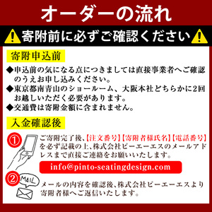 オーダーメイドクッション(チェア) クッション 椅子 イス チェア 座椅子 座布団 フィット 骨盤 骨盤矯正 疲労 疲れ 姿勢 お尻 腰 腰痛 肩 肩こり 猫背 デスクワーク オフィス おうち時間 在宅 テレワーク 長時間 リラックス【m44-01】【ピーエーエス】