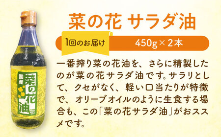 醤油 【全6回定期便】 菜の花 2本 1本 [ABAQ041] 醤油