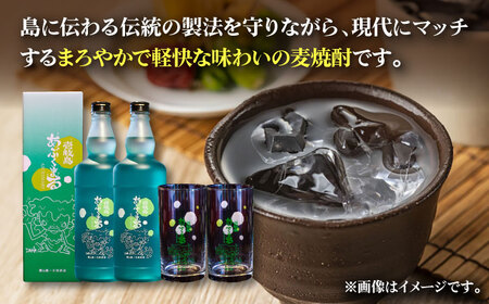麦焼酎 「壱岐島あぶくまる」「あぶくまるグラス」セット《壱岐市》【大幸物産】 酒 焼酎 むぎ焼酎 [JEH022] 25000 25000円