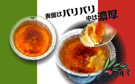 カタラーナ かぼちゃセット イタリア定番スイーツ カタラーナ イタリアン かぼちゃ カタ?ルニャ地方 添加物不使用 手作り クレームブリュレ クリームブリュレ デザート プリン お菓子 スイーツギフト ブリュレ