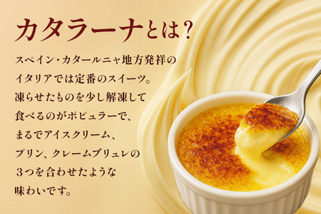 カタラーナ 3種セット 75g×6個 イタリア定番スイーツ カタラーナ イタリアン かぼちゃ 芳野みそ プレーン 芳野味噌 カタールニャ地方 添加物不使用 手作り クレームブリュレ クリームブリュレ デザート プリン お菓子 スイーツギフト ブリュレ