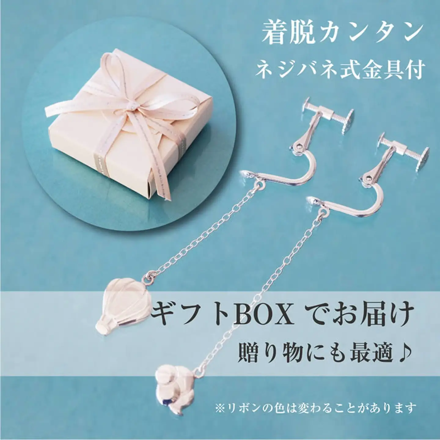 ぷかぷか浮かぶ気球と雲が可愛いシルバーイヤリング：B315-006