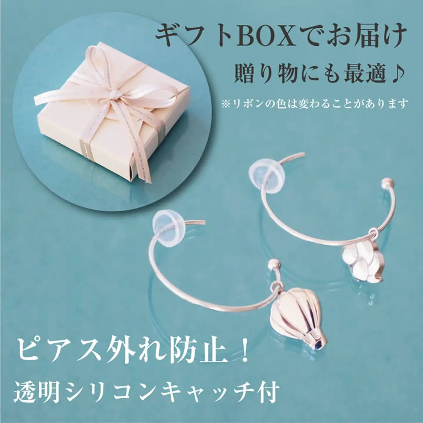ぷかぷか浮かぶ気球と雲が可愛いシルバーフープピアス：B305-005