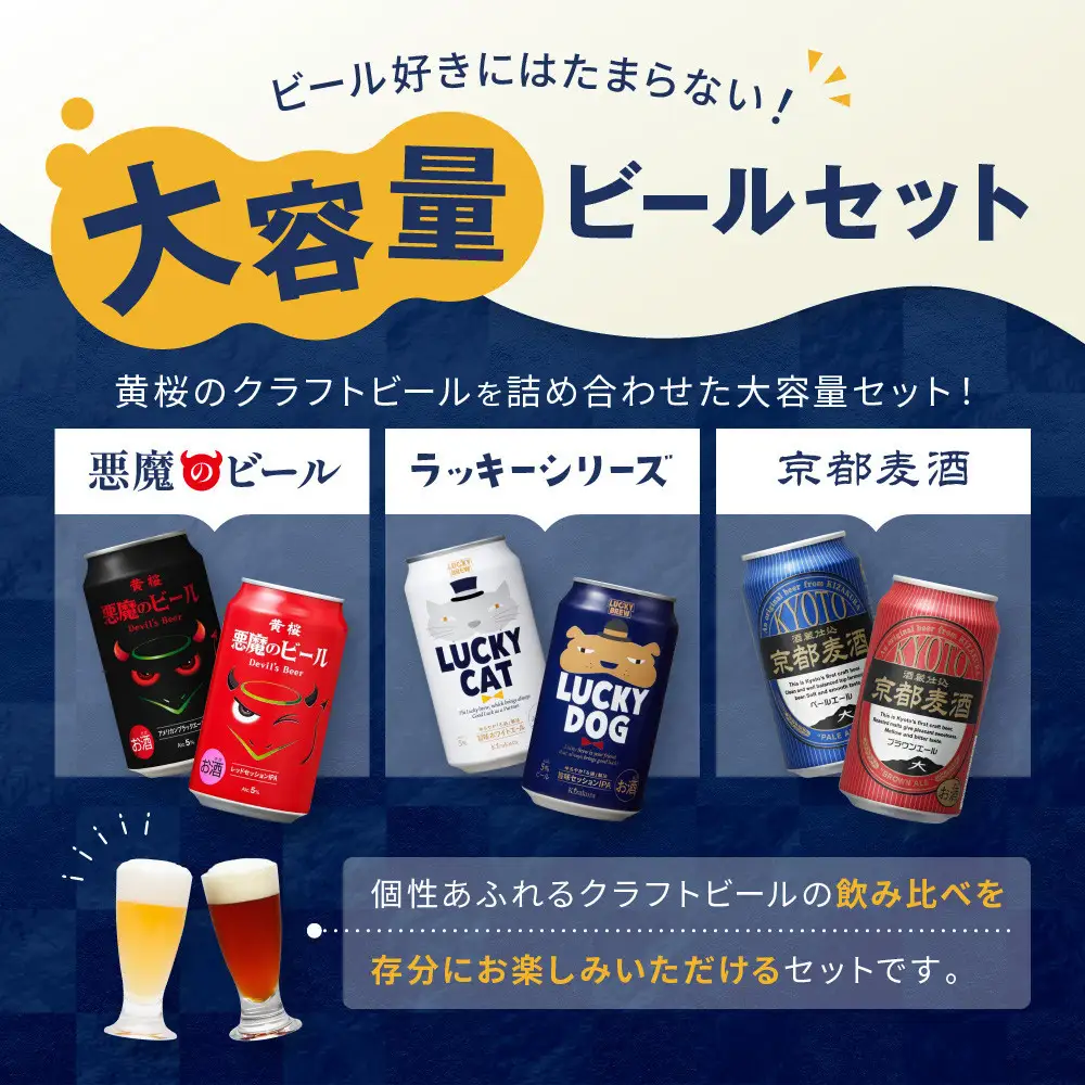 【黄桜】クラフトビール おもてなし15缶セット（350ml缶×15本）| ビール 人気 キザクラ