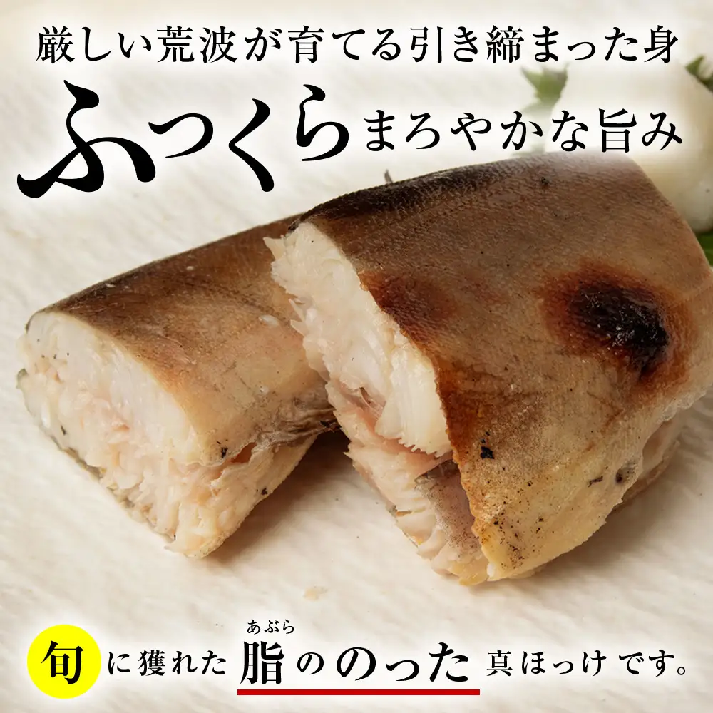 北海道利尻島から「利尻島産 糠塩ほっけ 8尾」＜利尻漁業協同組合＞