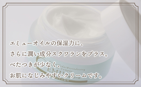 エミューモイスチャークリーム（網走産）【 ふるさと納税 人気 おすすめ ランキング オイル エミュー エミューオイル エミュー油 クリーム ケア スキンケア 美容 無香料 保湿 潤い うるおい つや 艶 ツヤ もちもち ぷるぷる スクワラン 美肌 北海道 網走市 送料無料 】 ABG004