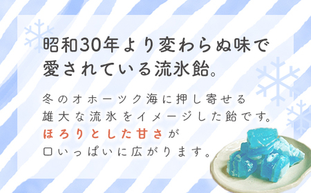 流氷飴【10袋】（網走市オリジナル商品）【 ふるさと納税 人気 おすすめ ランキング オリジナル商品 流氷飴 飴 あめ 地元 駄菓子 お菓子 流氷 オホーツク セット 詰合せ 詰め合わせ ギフト 贈答 プレゼント 北海道 網走市 送料無料 】 ABI004