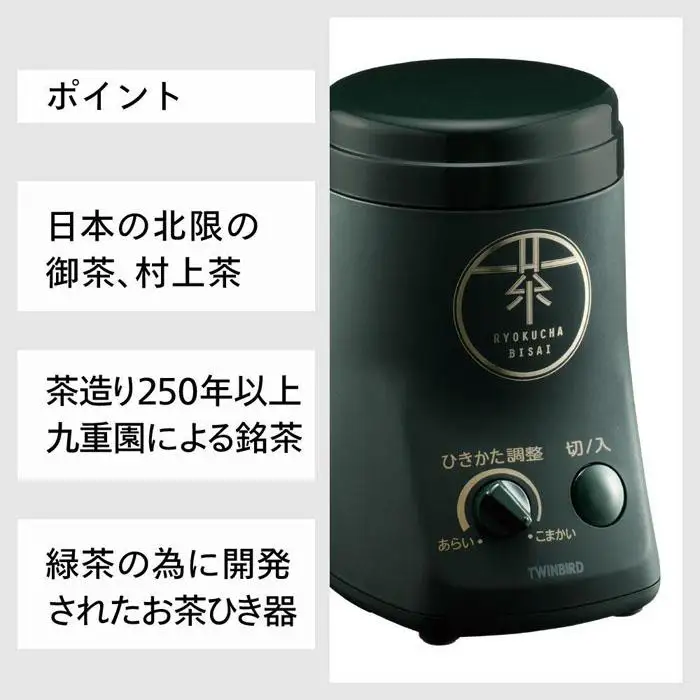 【ふるさと納税】【GS-4671DG-A19】九重園 銘茶詰合わせ×TWINBIRD お茶ひき器 セット