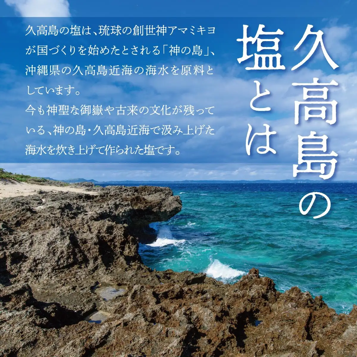 久高島の塩と石鹸＆フバや月桃のカゴグヮー４点セット   