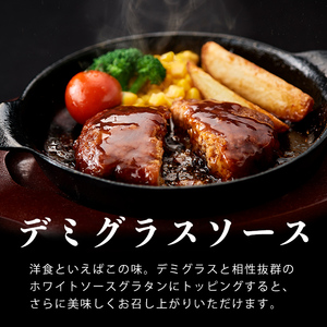 鹿児島県黒豚 100%使用 黒豚ハンバーグ(デミグラス＆トマト)＜計1.1kg以上・140g×8個＞ a1-097