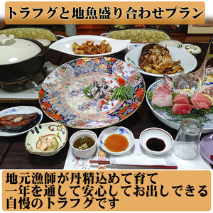 【長崎県松浦市ペア宿泊券】獲れたてで鮮度抜群の海の幸が堪能できる 旅亭 吉乃やの1泊2食付き宿泊券(トラフグと地魚盛り合わせプラン)( 宿泊券 トラベル 旅行 チケット クーポン ペア 1泊2食 とらふぐ 地魚 )【K21-001】