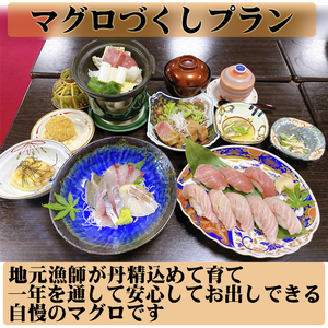 旅行券 宿泊券【旅亭吉乃やマグロづくしプラン】1泊2食付ペア宿泊券 旅行券 宿泊券【K21-002】
