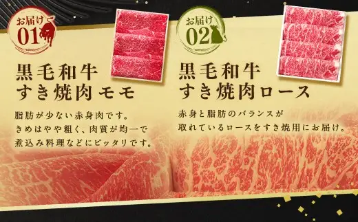 【2回定期便】柿安本店 柿安黒毛和牛 食べくらべセット 国産 牛肉 赤身 厳選 上質 すき焼 モモ ロース 逸品 おすすめ グルメ 冷蔵 三重県 桑名市