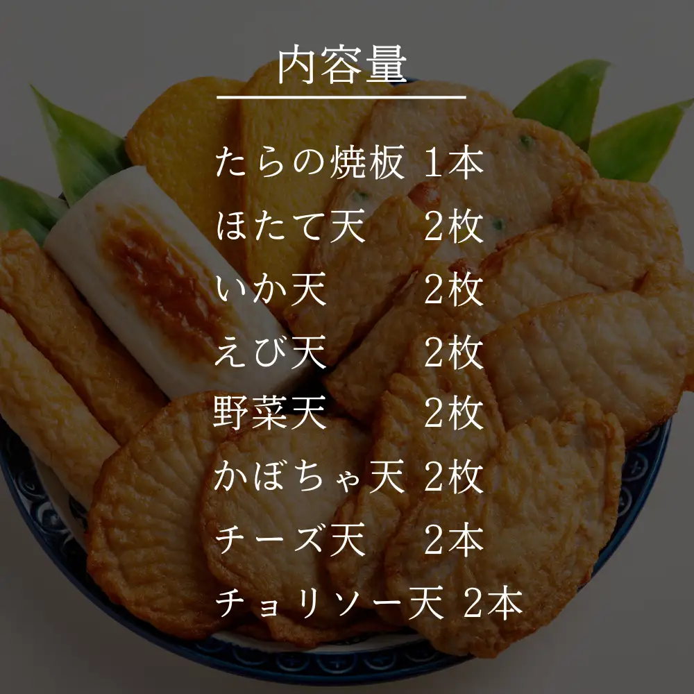 網走蒲鉾詰め合わせ ABAK003